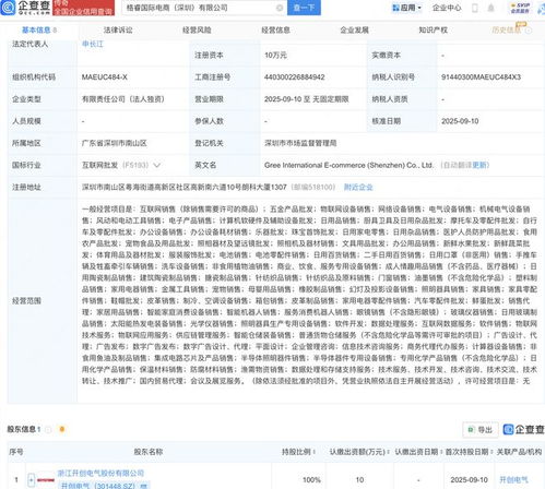 開創電氣在深圳成立國際電商公司，布局機器人業務與技術服務體系